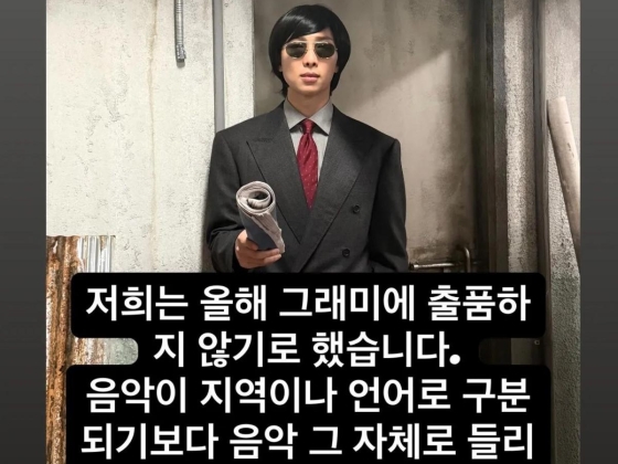 A BTS azt állítja, hogy nem adnak be zenét a Grammy-díjátadóra